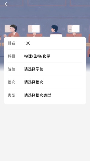 思易高考 Screenshots3