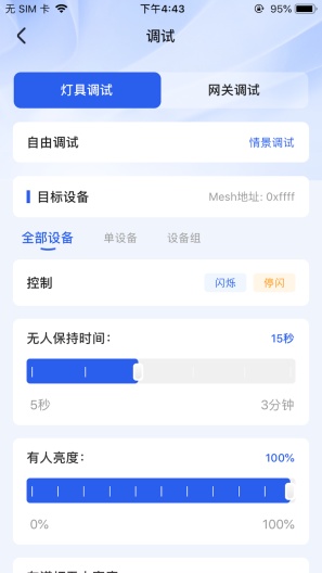Ble Tools Screenshots1