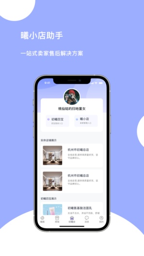 初曦会 Screenshots3