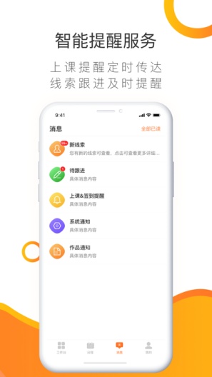优加UMS Screenshots5