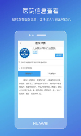 男性私人医生的應用截圖2