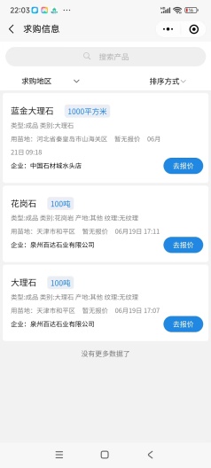 石仓 Screenshots3