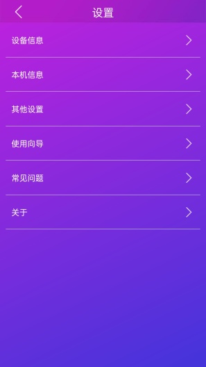 智游精灵体验版的应用截图2