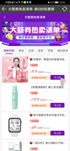 券580的應用截圖3