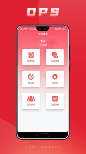 鸽友宝 Screenshots5