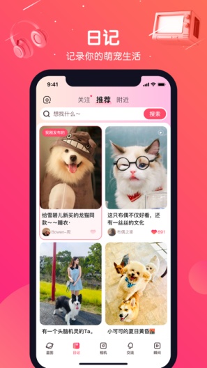 Boji的應用截圖3