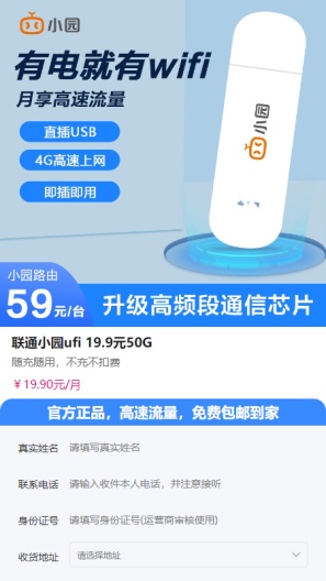 号卡之家 Screenshots2