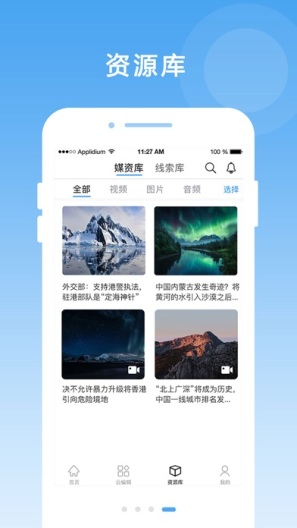 武汉消防 скриншоты приложения4