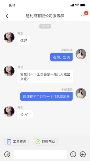 薪动法务 Screenshots4