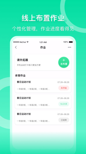 沩来 Screenshots2
