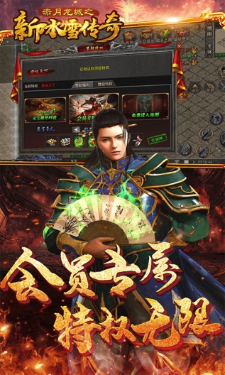 赤月龙城capturas de pantalla de la aplicación4