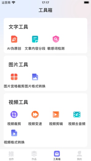 推文岛的應用截圖3