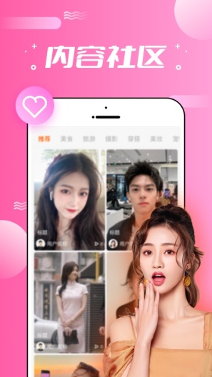 星辰直播 Screenshots2