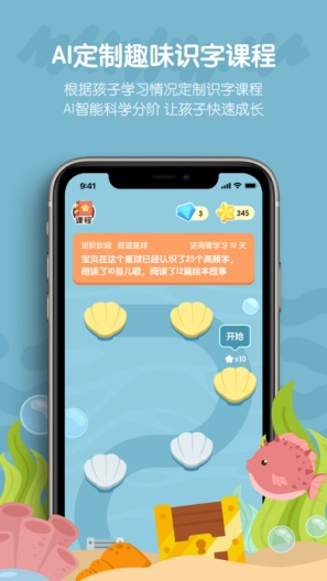 皮皮龙AI识字 Screenshots4