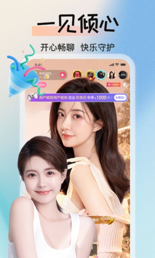 蜜乐直播的應用截圖2