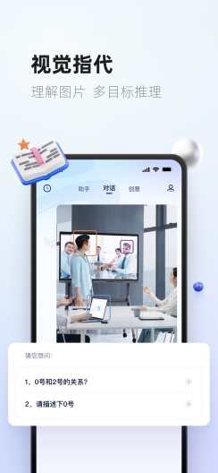 紫东太初 Screenshots2
