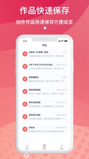 文字转语音助手的應用截圖5