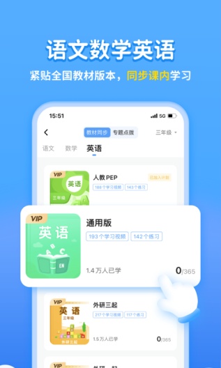 学宝screenshot dell'app5