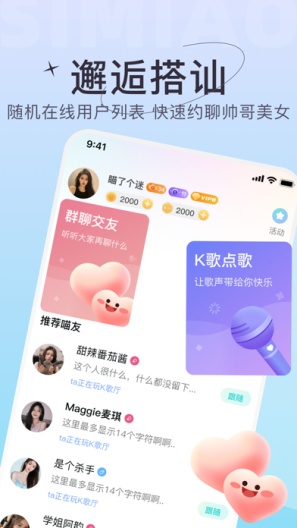 四喵Test的應用截圖4