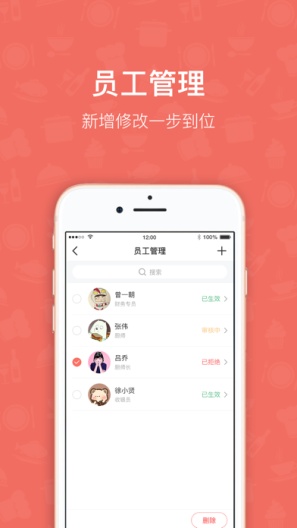 DineKnowsBClient的應用截圖2