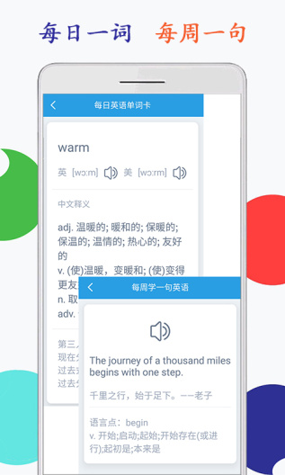 小学英语三年级海马点读 Screenshots7