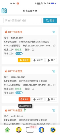 鼎尖落地页capturas de pantalla de la aplicación3
