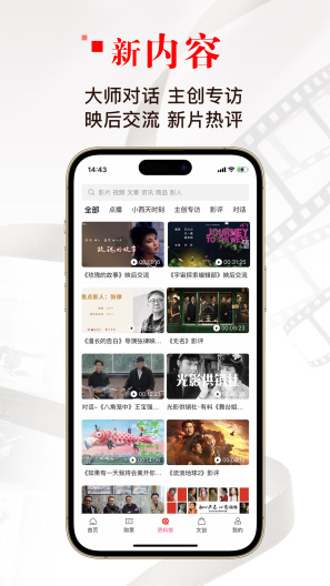 中国电影资料馆 Screenshots4