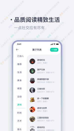 一点的應用截圖3