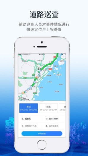 招路通 Screenshots1