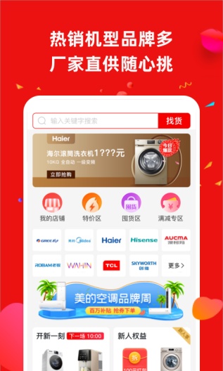 营客通 Screenshots1