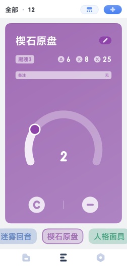 天然计数 Screenshots5