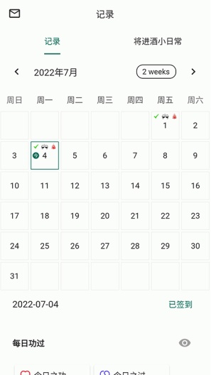 将进酒のアプリスクリーンショット2