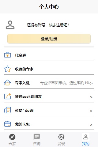 长伴人力资源 Screenshots2