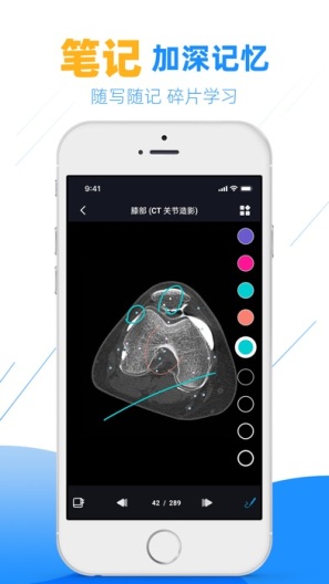 medicalimaging的应用截图3