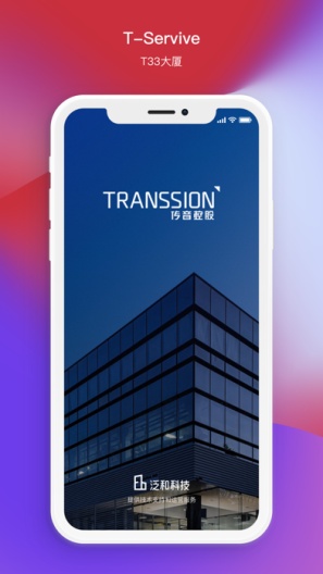 T-ServiceApp-Screenshots1