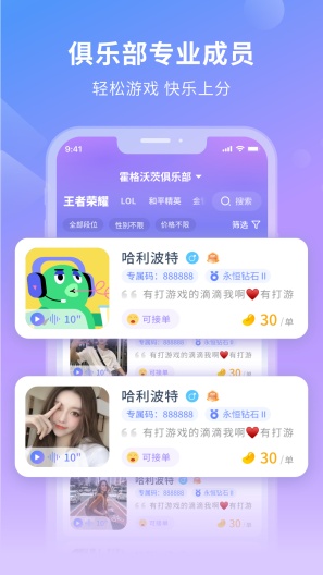 滴大神App-Screenshots1