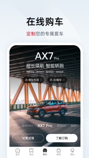 东风风神 Screenshots1