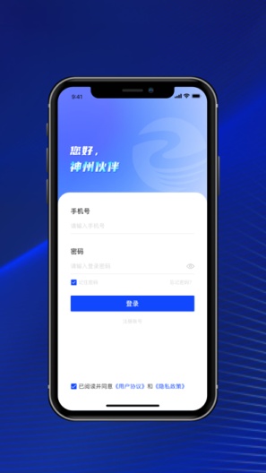 神州伙伴capturas de pantalla de la aplicación4