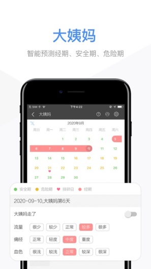 逸记 Screenshots7