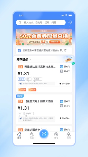 津e充zrzuty ekranu aplikacji2