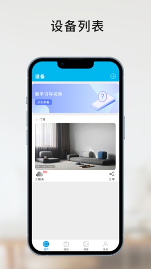 JJhomescreenshot dell'app2