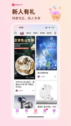 媛福达screenshot dell'app2