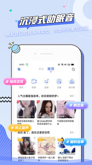猫耳夜听 Screenshots1