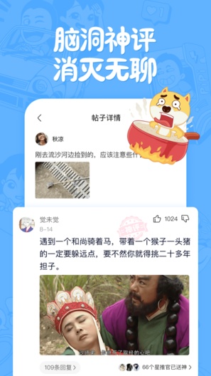 皮皮搞笑 Screenshots2