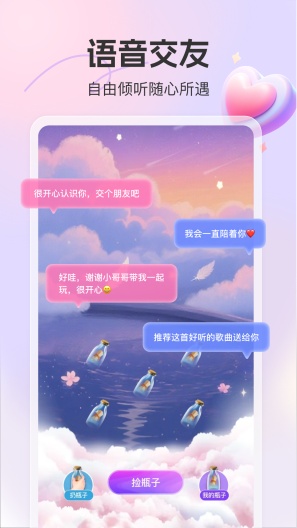 凑凑 APK for Android Download - PGYER.COM