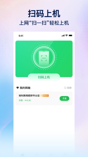 趣网咖的应用截图1