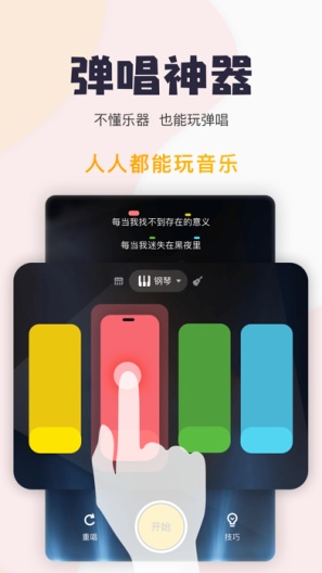 唱鸭的应用截图1