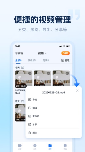 小虎录屏的應用截圖4