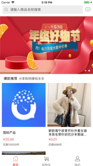 米小兔zrzuty ekranu aplikacji2