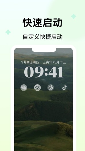 WoWidget的應用截圖6